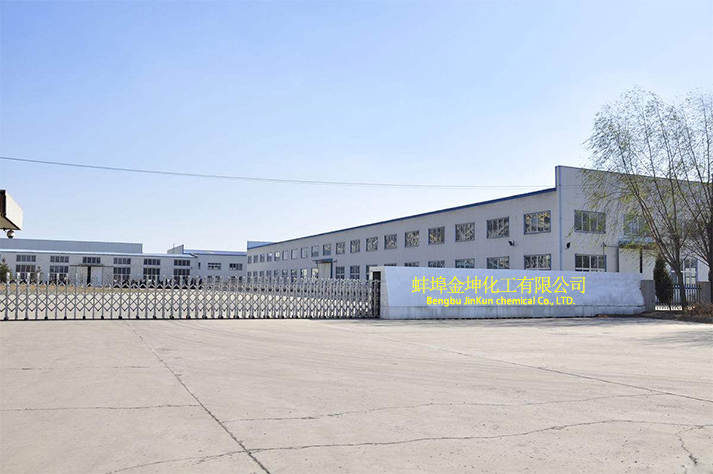 蚌埠金坤化工有限公司-安徽次氯酸鈉廠家，安徽液堿，安徽鹽酸